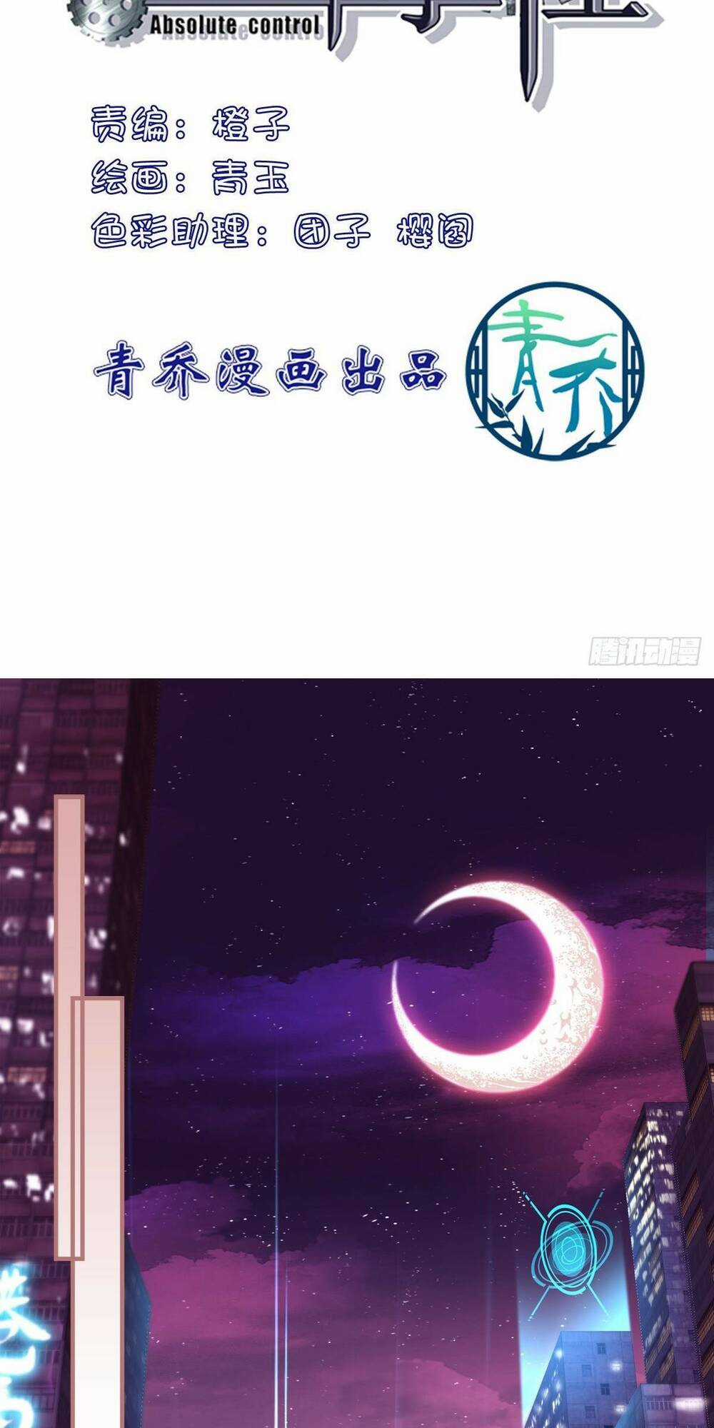 Toàn Bộ Nắm Trong Tay Chapter 142 trang 1