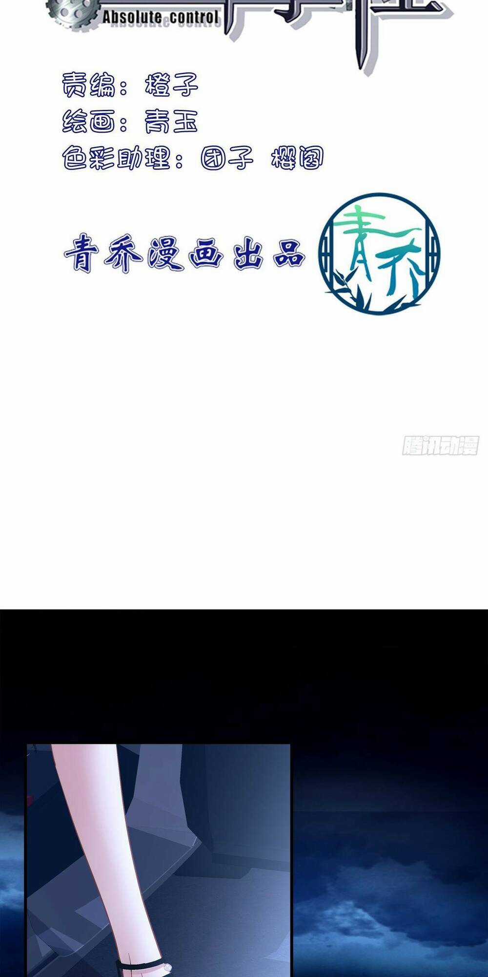 Toàn Bộ Nắm Trong Tay Chapter 143 trang 1