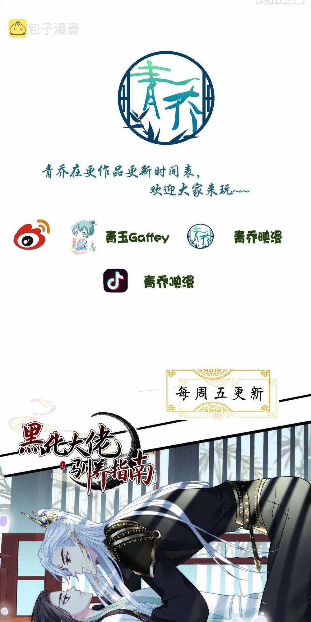 Toàn Bộ Nắm Trong Tay Chapter 146 trang 40