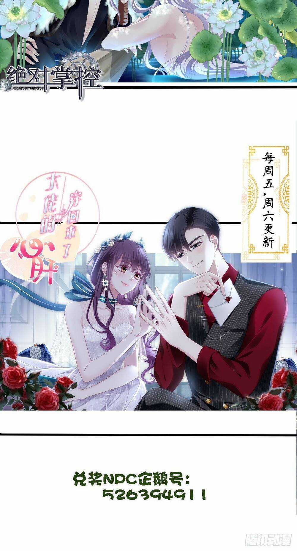 Toàn Bộ Nắm Trong Tay Chapter 146 trang 42