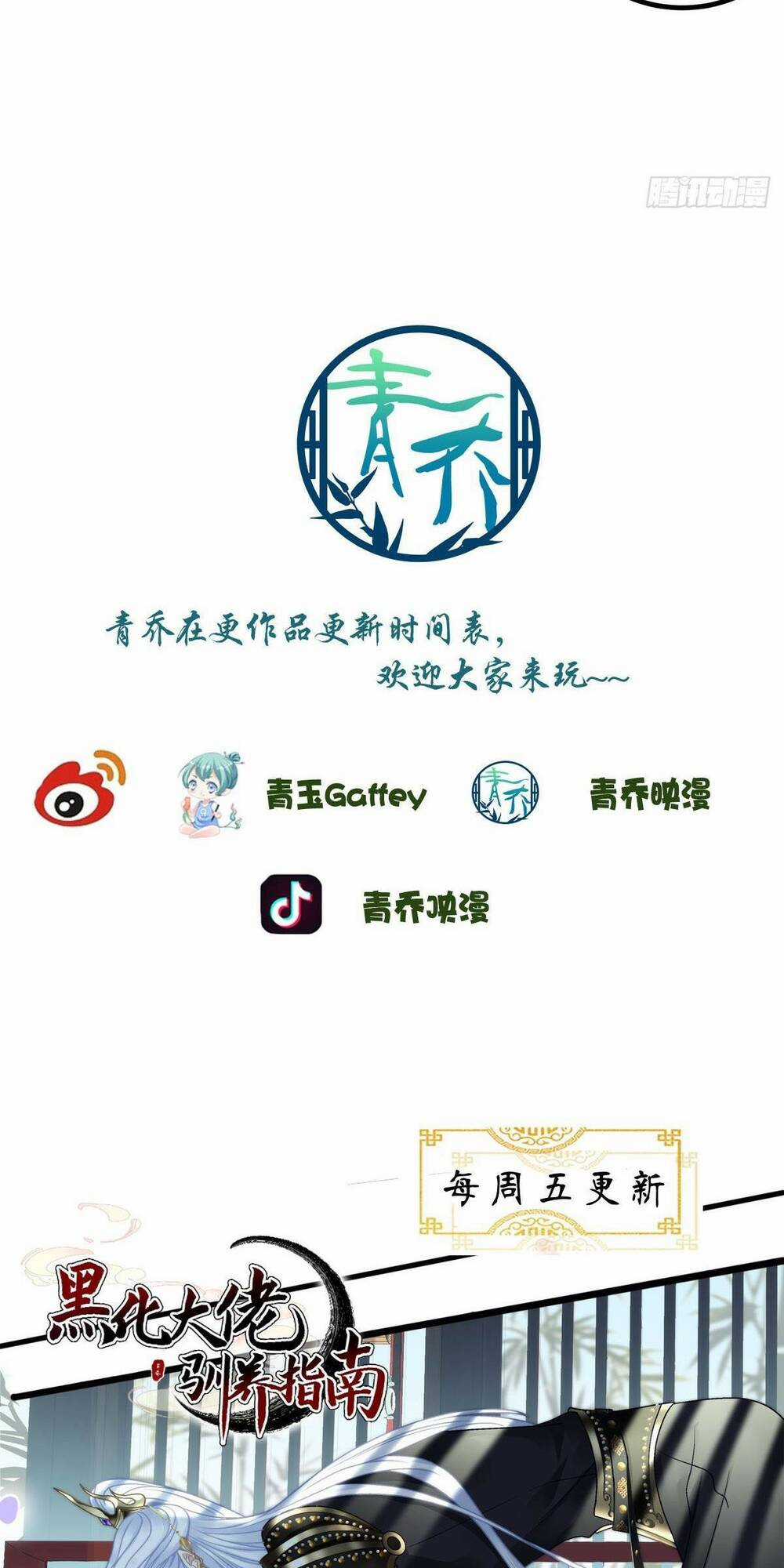 Toàn Bộ Nắm Trong Tay Chapter 148 trang 41