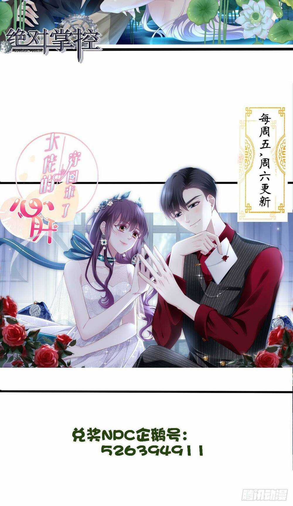 Toàn Bộ Nắm Trong Tay Chapter 149 trang 42