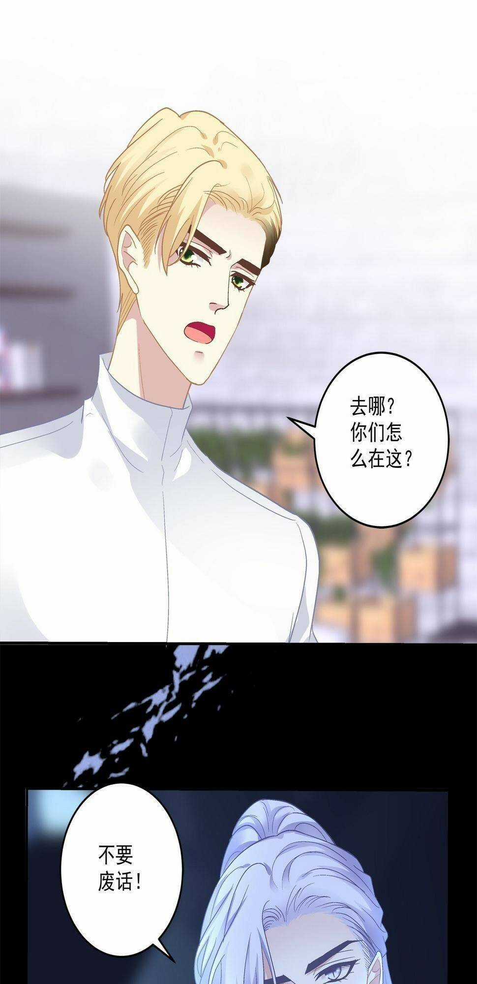 Toàn Bộ Nắm Trong Tay Chapter 154 trang 25