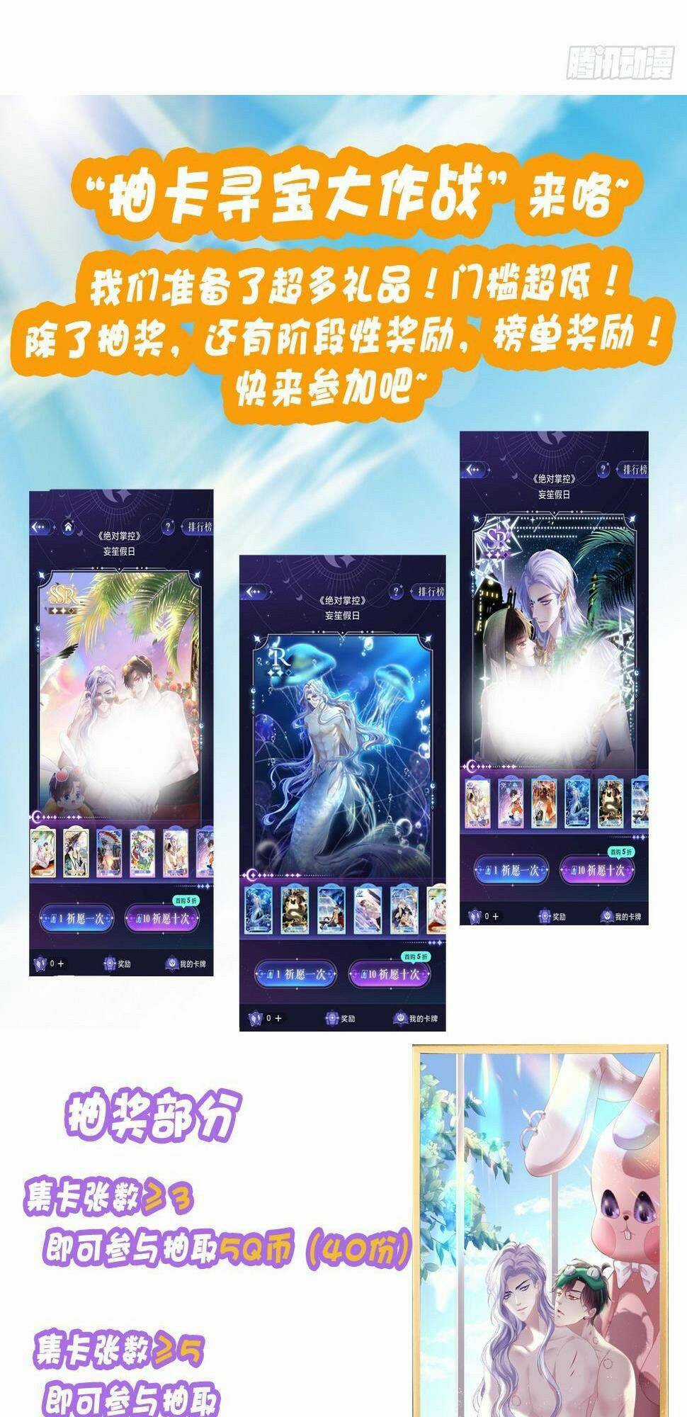 Toàn Bộ Nắm Trong Tay Chapter 160 trang 45