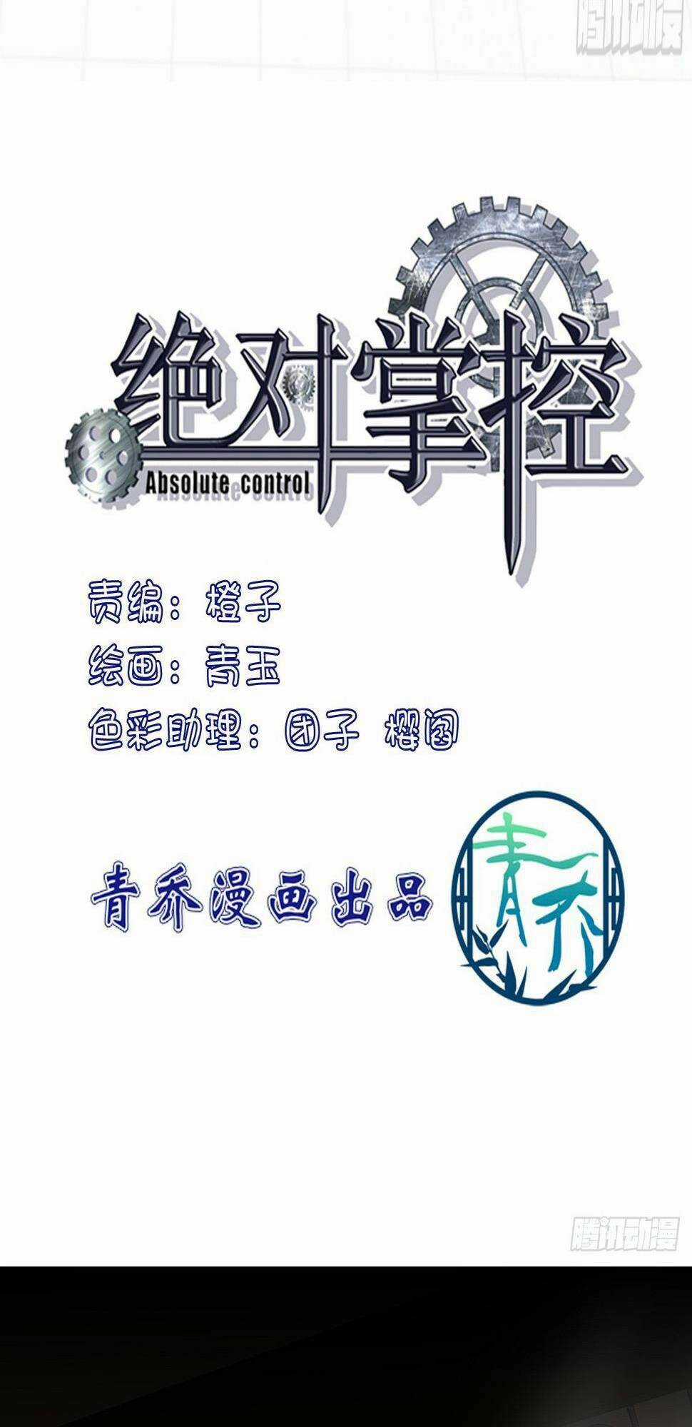 Toàn Bộ Nắm Trong Tay Chapter 169 trang 3