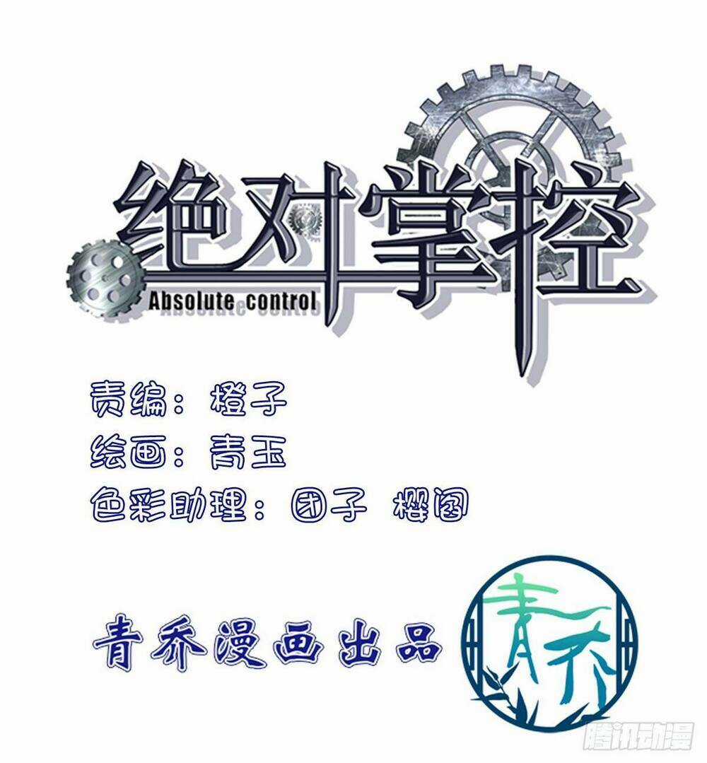 Toàn Bộ Nắm Trong Tay Chapter 19 trang 3