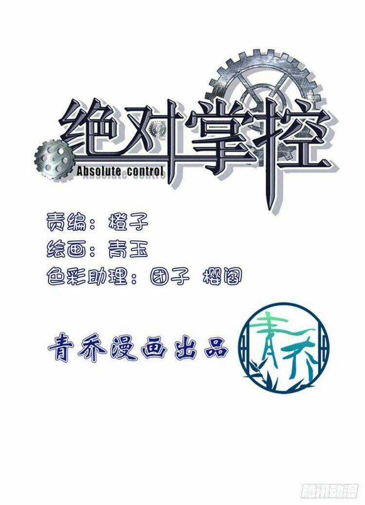 Toàn Bộ Nắm Trong Tay Chapter 55 trang 1