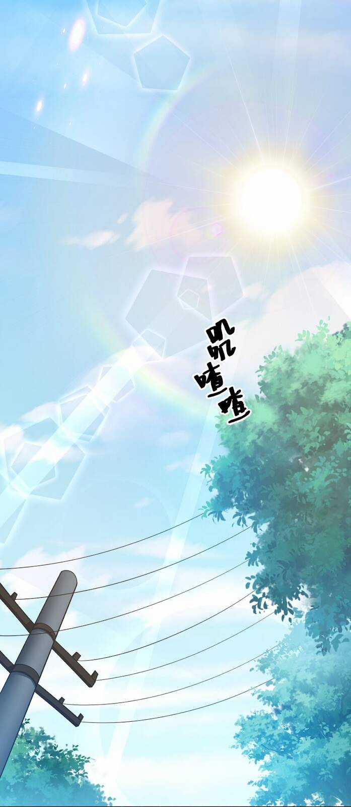 Toàn Bộ Tu Chân Giới Muội Tử Muốn Bắt Ta Chapter 106 trang 12