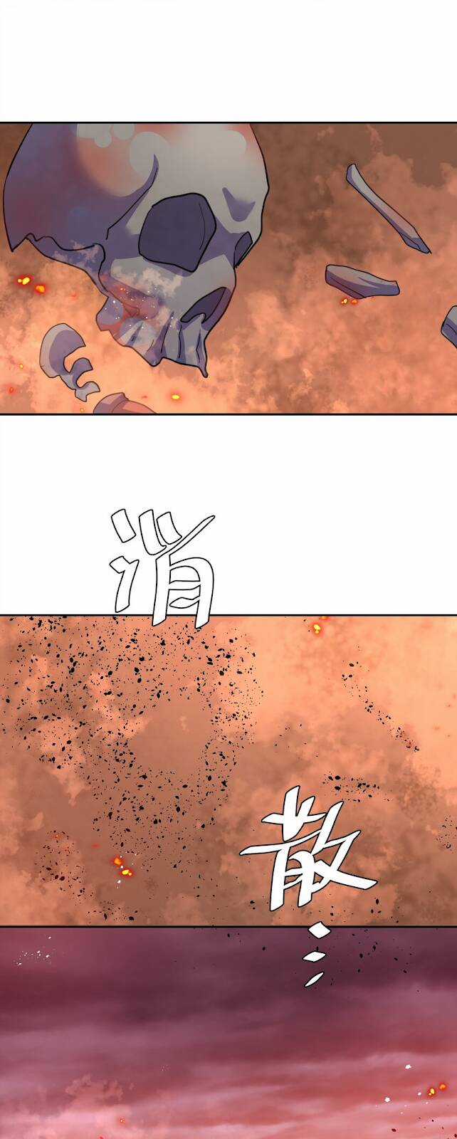 Toàn Bộ Tu Chân Giới Muội Tử Muốn Bắt Ta Chapter 112 trang 5