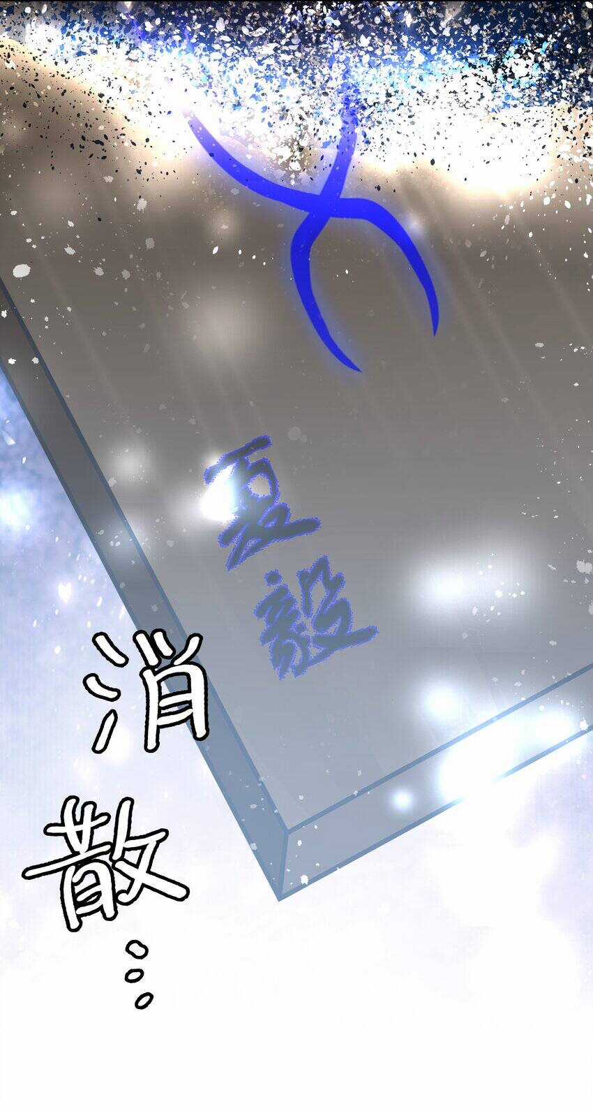 Toàn Bộ Tu Chân Giới Muội Tử Muốn Bắt Ta Chapter 112 trang 51