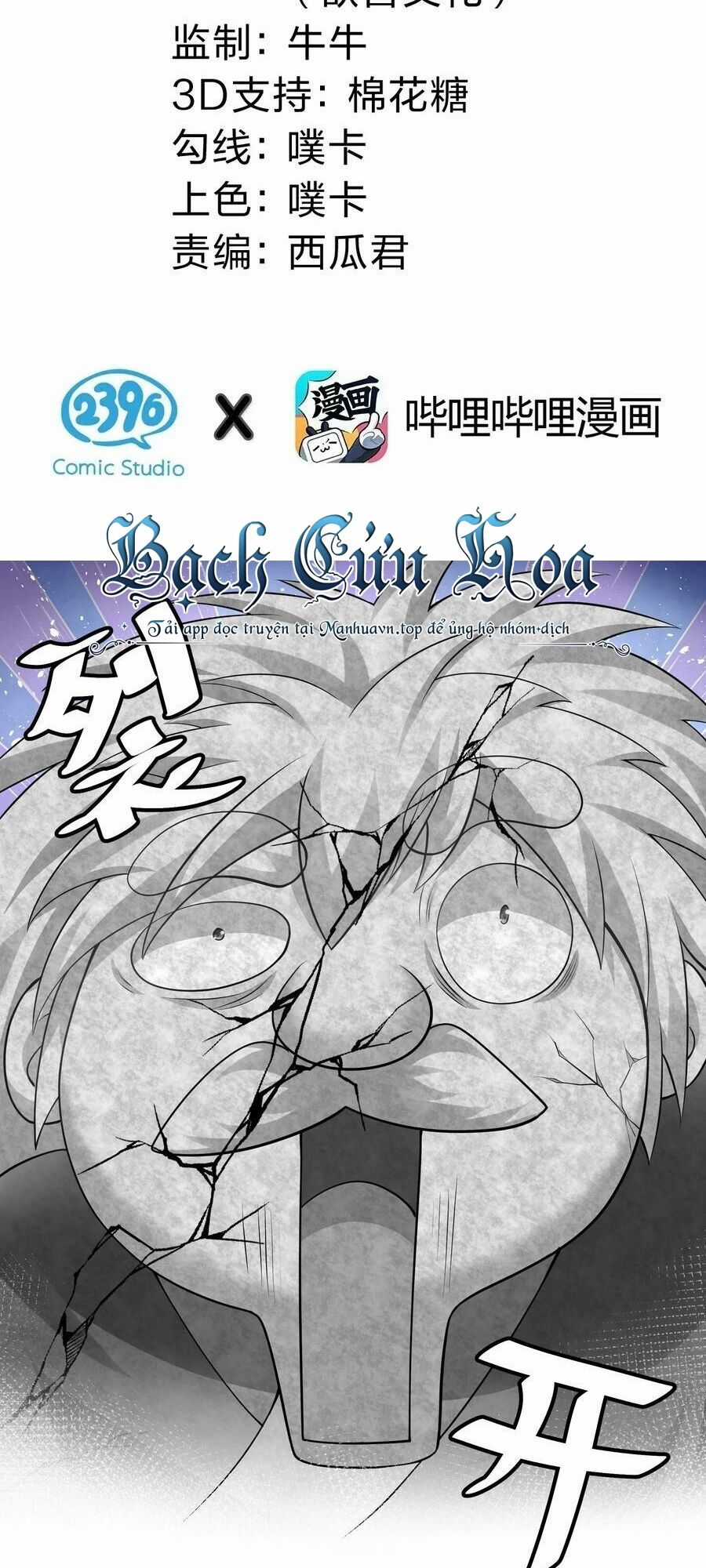 Toàn Bộ Tu Chân Giới Muội Tử Muốn Bắt Ta Chapter 125 trang 2