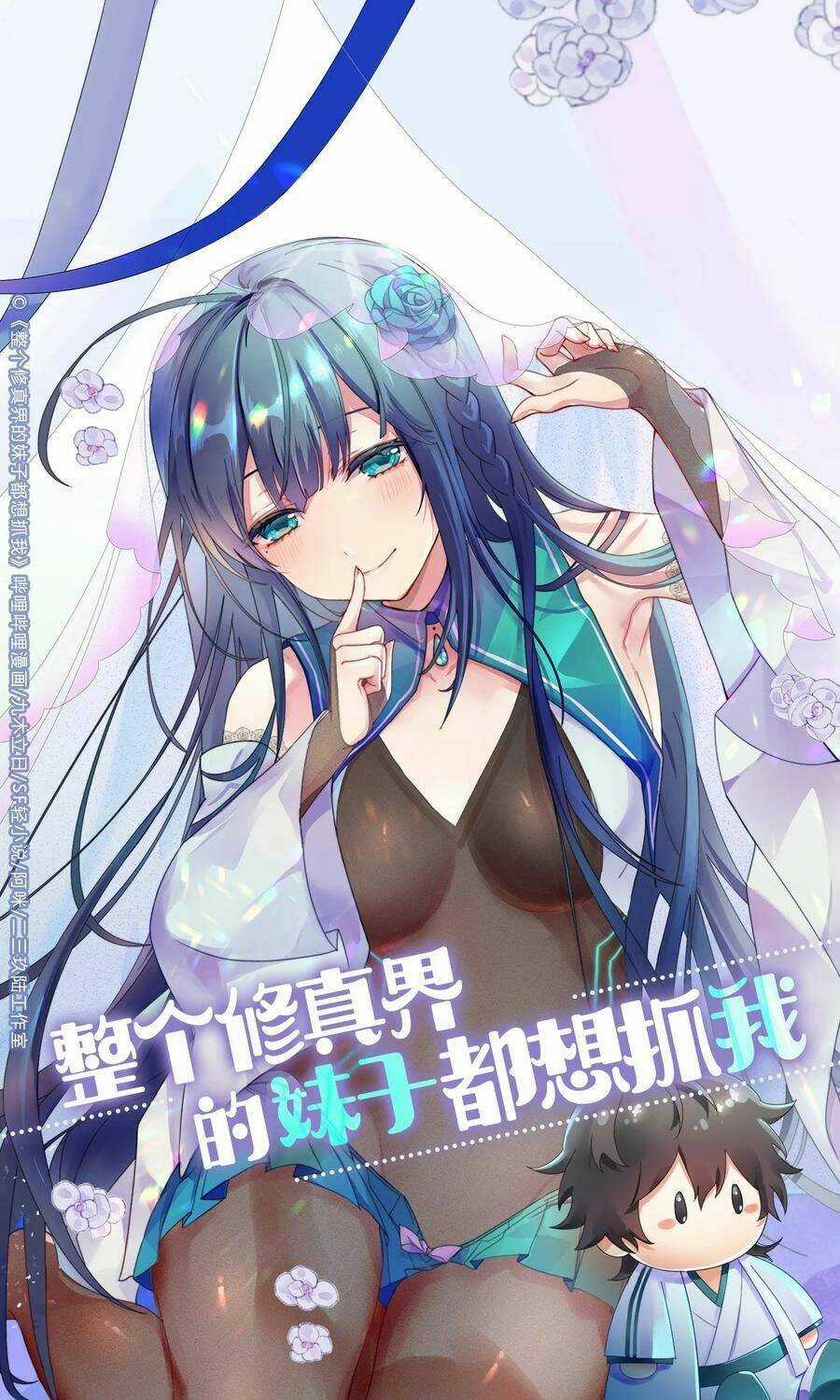 Toàn Bộ Tu Chân Giới Muội Tử Muốn Bắt Ta Chapter 43 trang 0