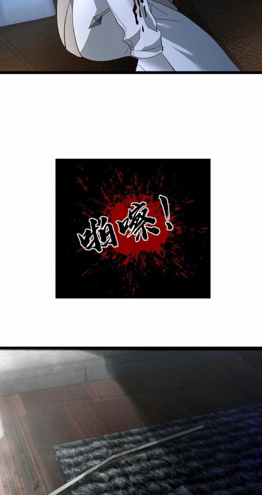 Toàn Cầu Băng Phong: Ta Chế Tạo Phòng An Toàn Tại Tận Thế Chapter 13 trang 15