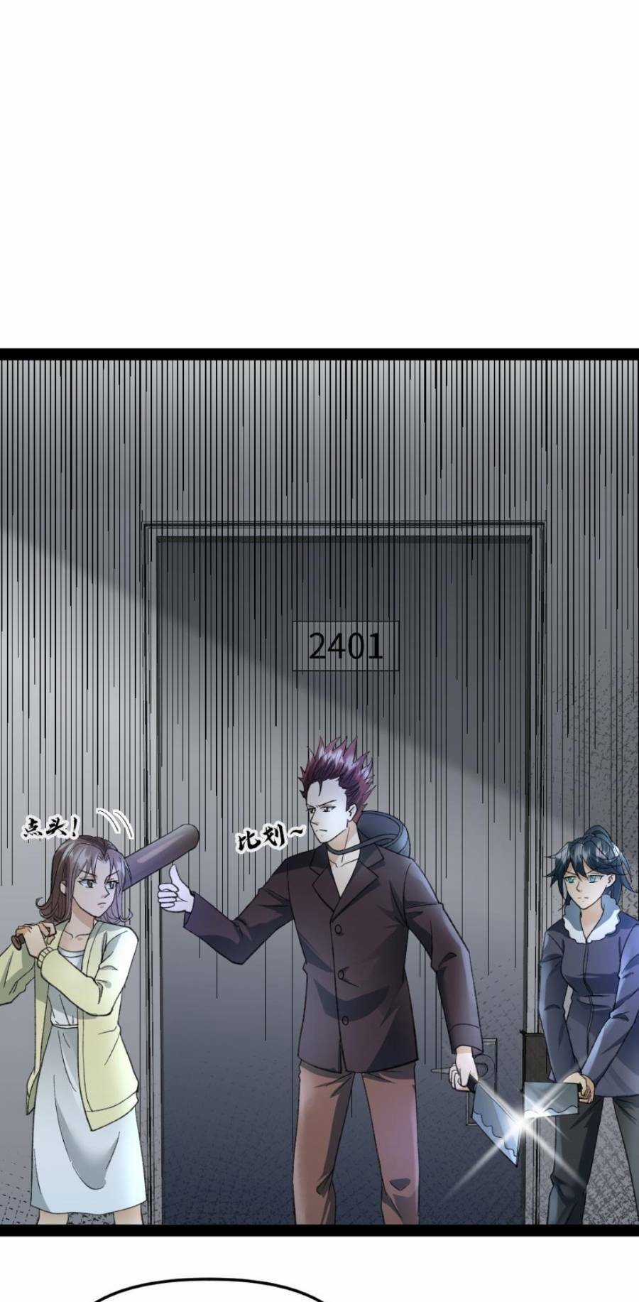 Toàn Cầu Băng Phong: Ta Chế Tạo Phòng An Toàn Tại Tận Thế Chapter 21 trang 4