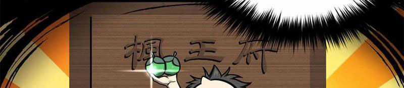 Toàn Cầu Cao Võ Chương 320 trang 43