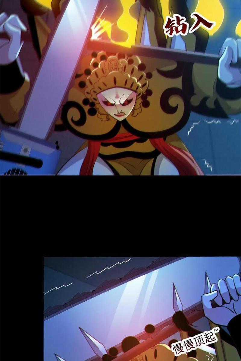 toàn cầu ngự quỷ: trong cơ thể của ta có triệu con quỷ Chapter 102 trang 3