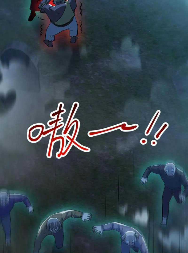 toàn cầu ngự quỷ: trong cơ thể của ta có triệu con quỷ Chapter 49 trang 3