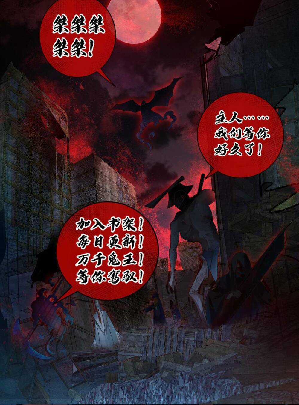 Toàn Cầu Ngự Quỷ: Trong Cơ Thể Ta Có Hàng Trăm Triệu Con Quỷ Chapter 1 trang 21