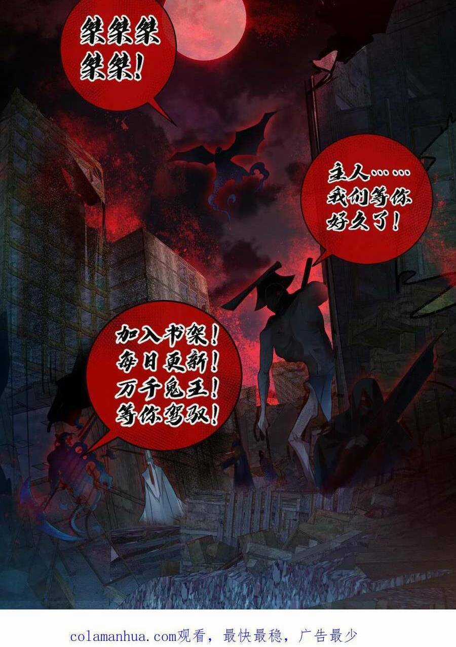 Toàn Cầu Ngự Quỷ: Trong Cơ Thể Ta Có Hàng Trăm Triệu Con Quỷ Chapter 10 trang 24