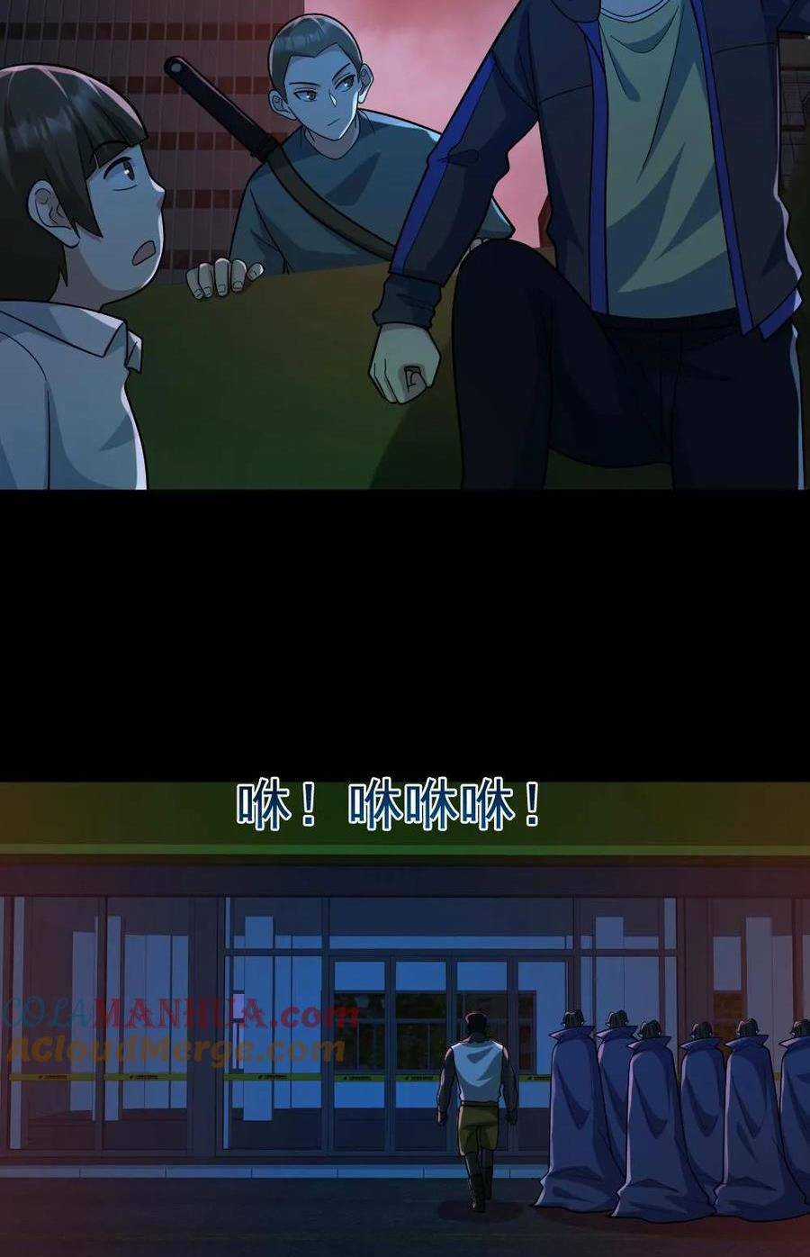 Toàn Cầu Ngự Quỷ: Trong Cơ Thể Ta Có Hàng Trăm Triệu Con Quỷ Chapter 109 trang 12