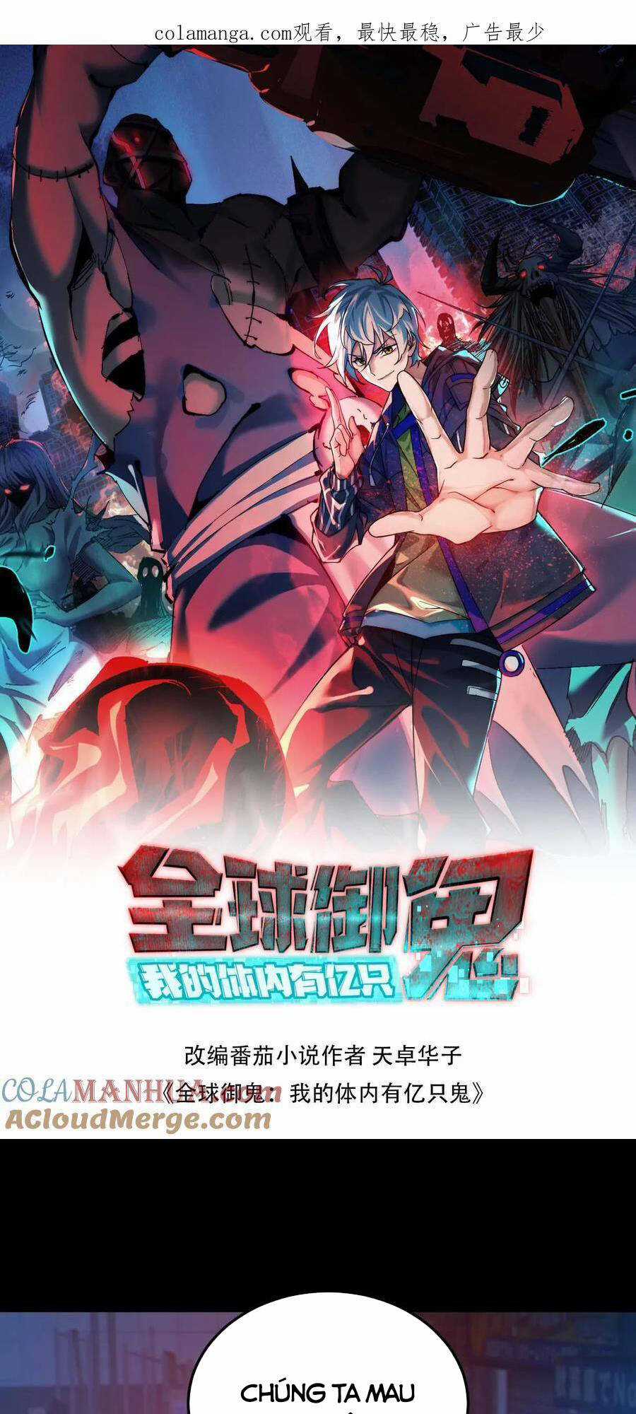 Toàn Cầu Ngự Quỷ: Trong Cơ Thể Ta Có Hàng Trăm Triệu Con Quỷ Chapter 117 trang 1