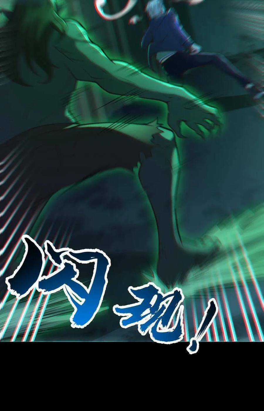 Toàn Cầu Ngự Quỷ: Trong Cơ Thể Ta Có Hàng Trăm Triệu Con Quỷ Chapter 20 trang 12