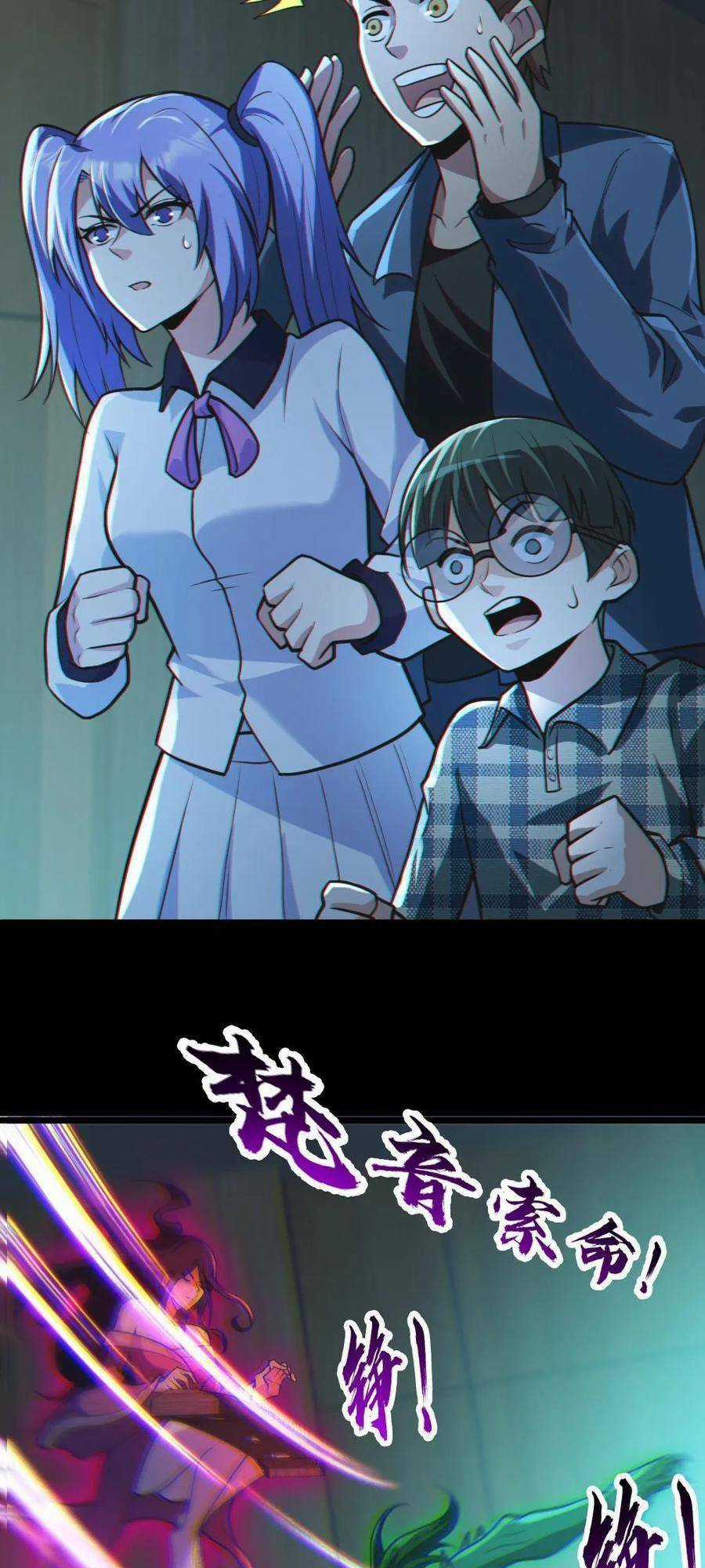 Toàn Cầu Ngự Quỷ: Trong Cơ Thể Ta Có Hàng Trăm Triệu Con Quỷ Chapter 20 trang 18