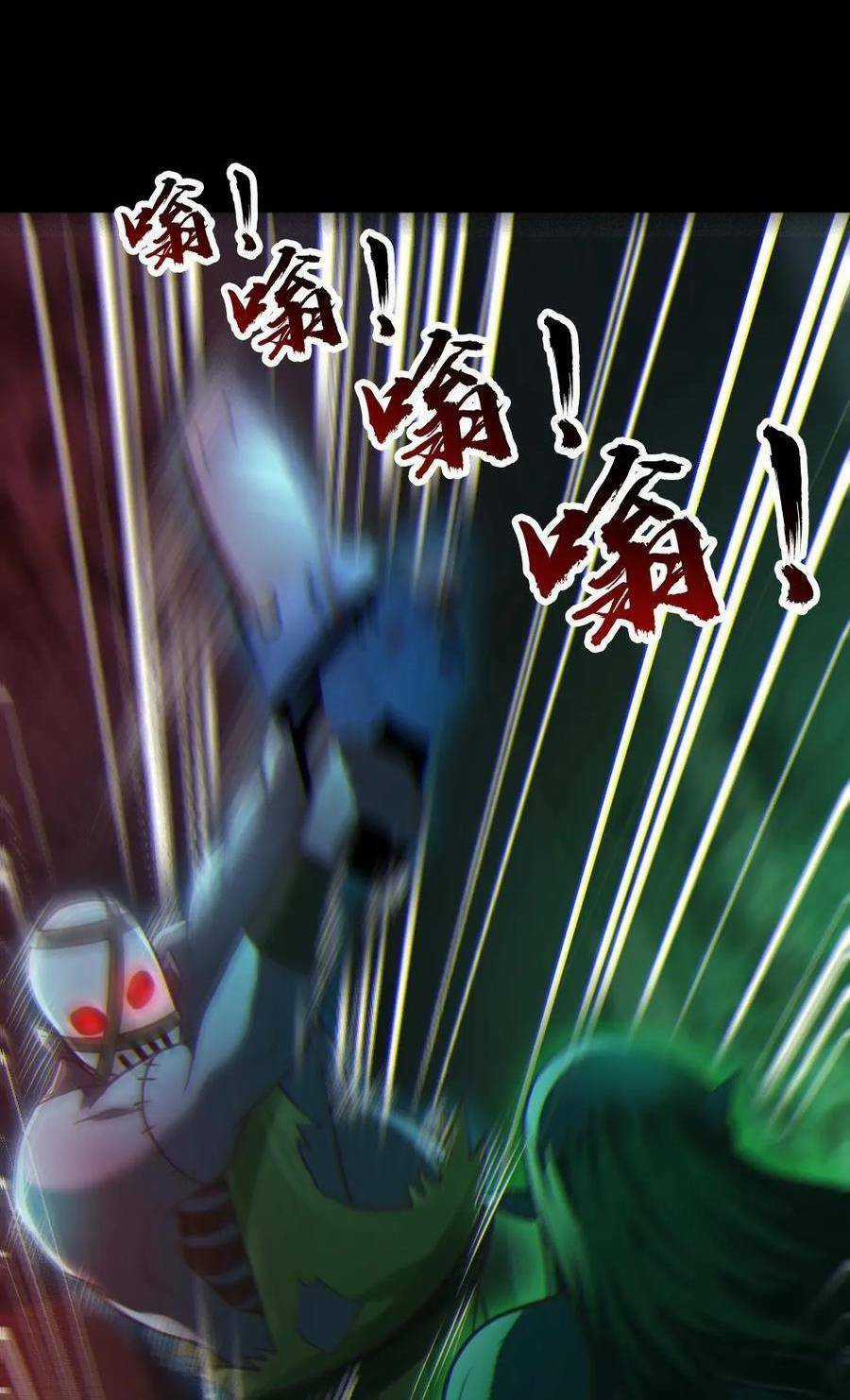 Toàn Cầu Ngự Quỷ: Trong Cơ Thể Ta Có Hàng Trăm Triệu Con Quỷ Chapter 20 trang 26