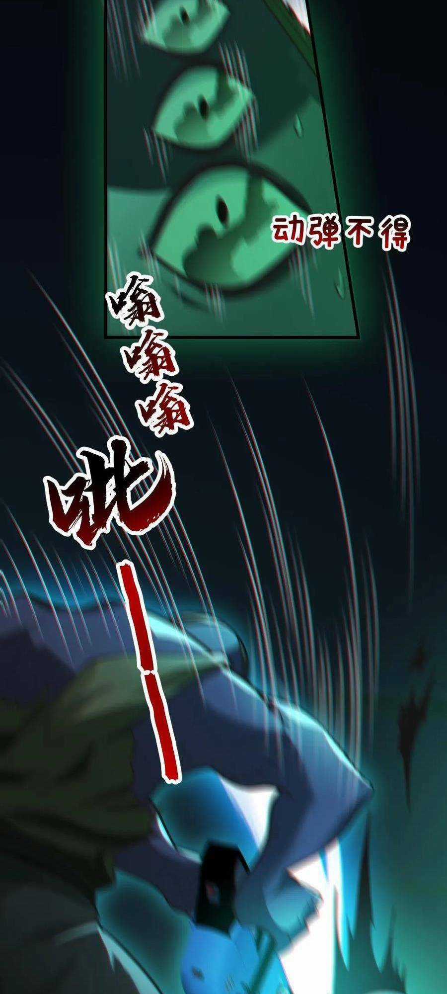 Toàn Cầu Ngự Quỷ: Trong Cơ Thể Ta Có Hàng Trăm Triệu Con Quỷ Chapter 21 trang 2