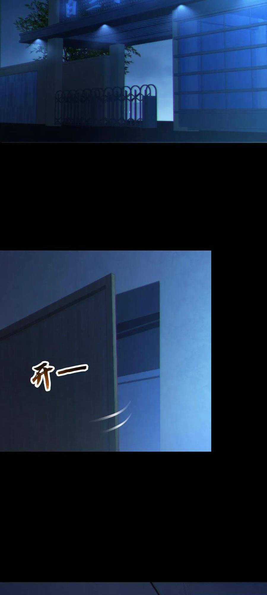 Toàn Cầu Ngự Quỷ: Trong Cơ Thể Ta Có Hàng Trăm Triệu Con Quỷ Chapter 29 trang 2