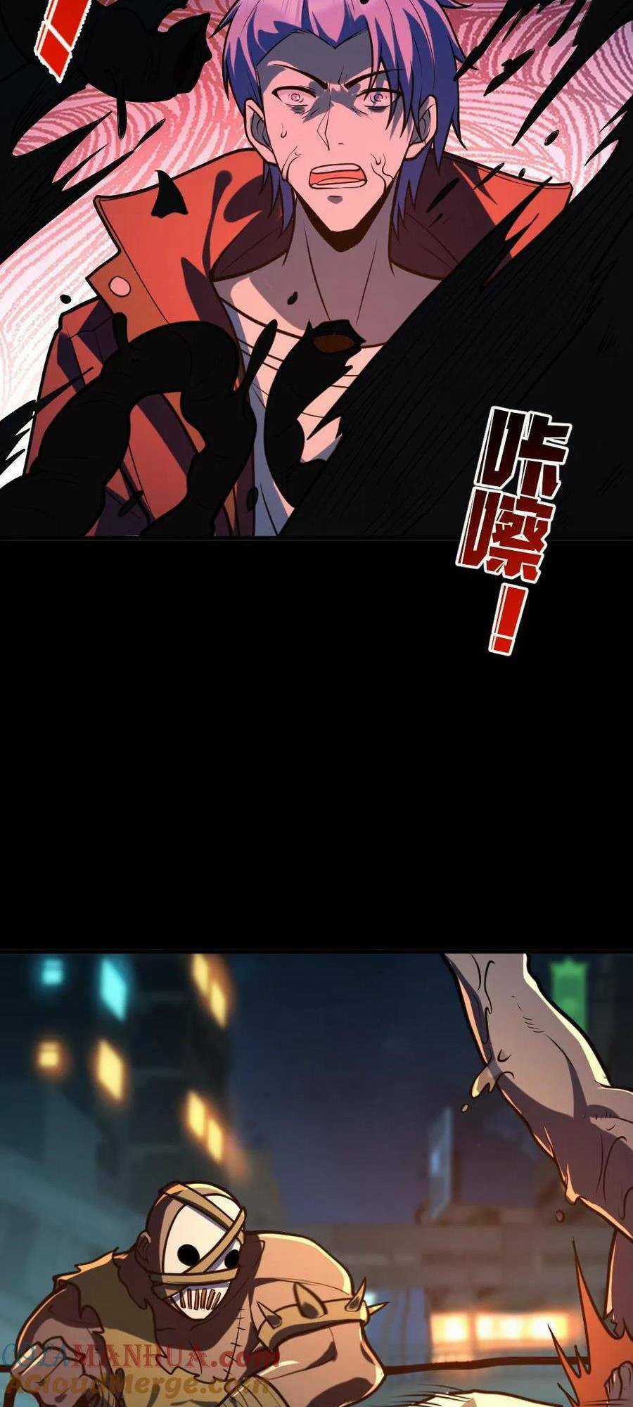 Toàn Cầu Ngự Quỷ: Trong Cơ Thể Ta Có Hàng Trăm Triệu Con Quỷ Chapter 39 trang 21