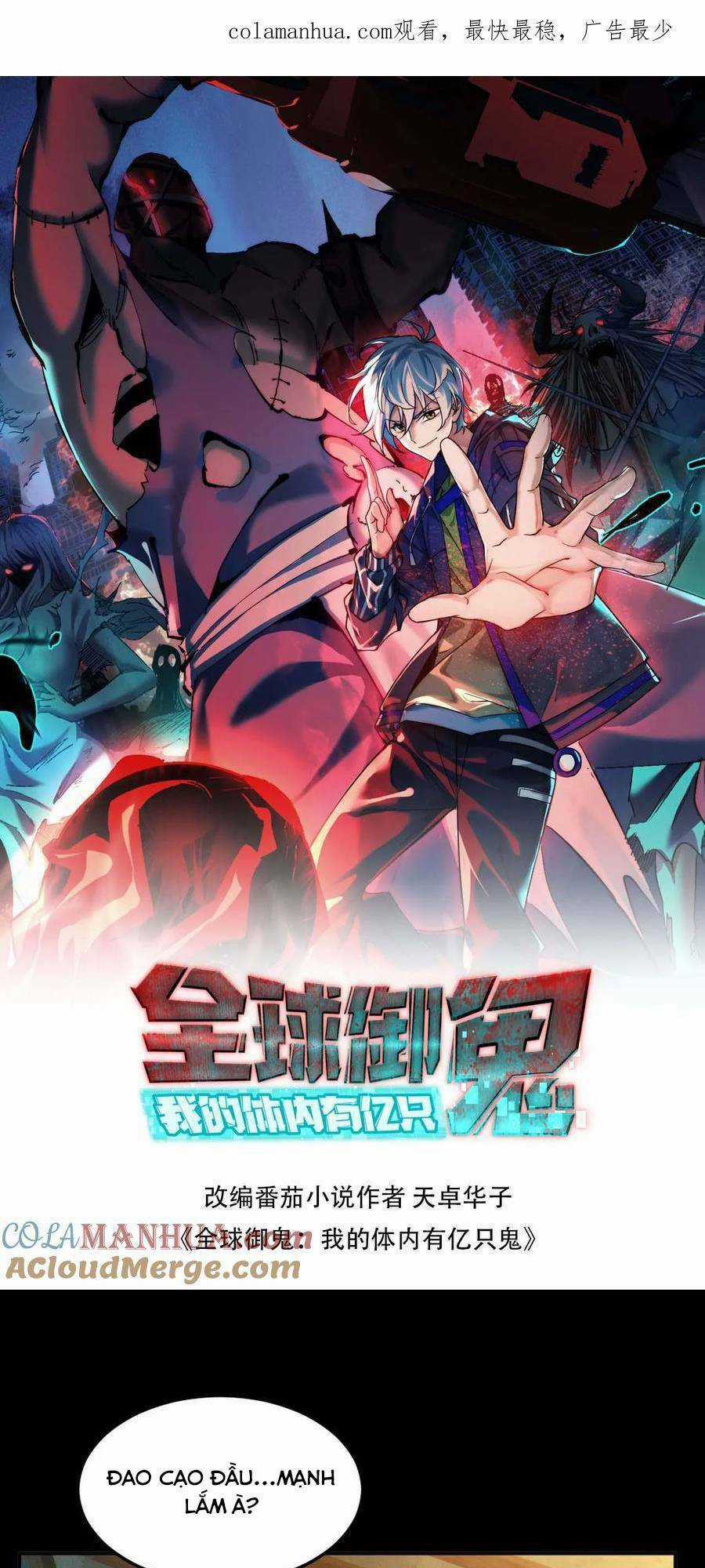 Toàn Cầu Ngự Quỷ: Trong Cơ Thể Ta Có Hàng Trăm Triệu Con Quỷ Chapter 52 trang 1