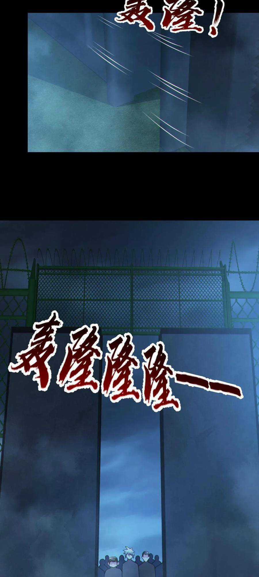 Toàn Cầu Ngự Quỷ: Trong Cơ Thể Ta Có Hàng Trăm Triệu Con Quỷ Chapter 97 trang 13