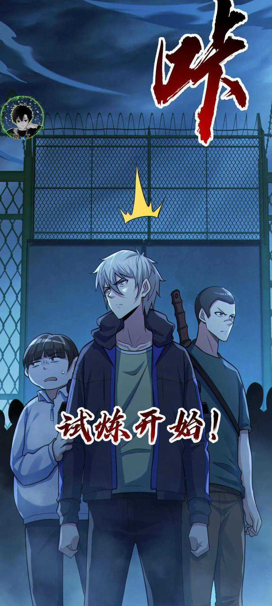 Toàn Cầu Ngự Quỷ: Trong Cơ Thể Ta Có Hàng Trăm Triệu Con Quỷ Chapter 97 trang 15