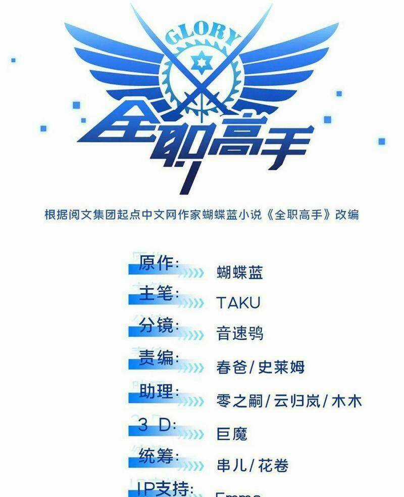 Toàn Chức Cao Thủ 2 Chapter 61 trang 9