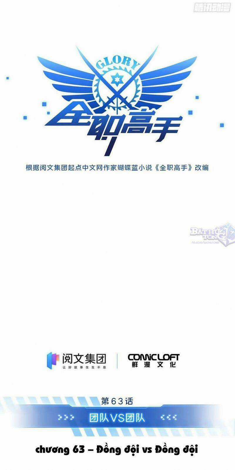 Toàn Chức Cao Thủ 2 Chapter 63 trang 12