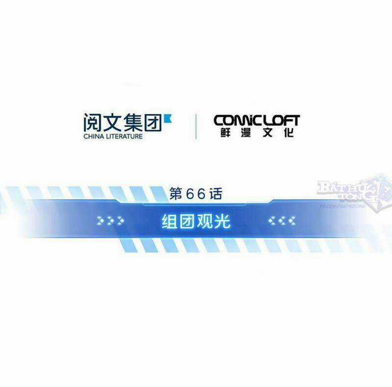 Toàn Chức Cao Thủ 2 Chapter 66 trang 6