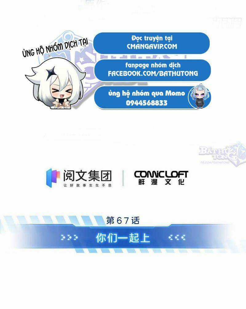 Toàn Chức Cao Thủ 2 Chapter 67 trang 4