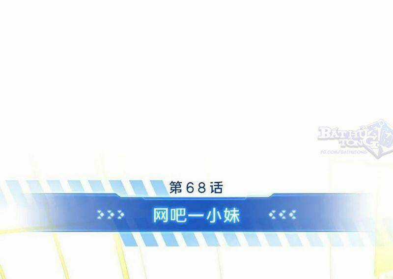 Toàn Chức Cao Thủ 2 Chapter 68 trang 4