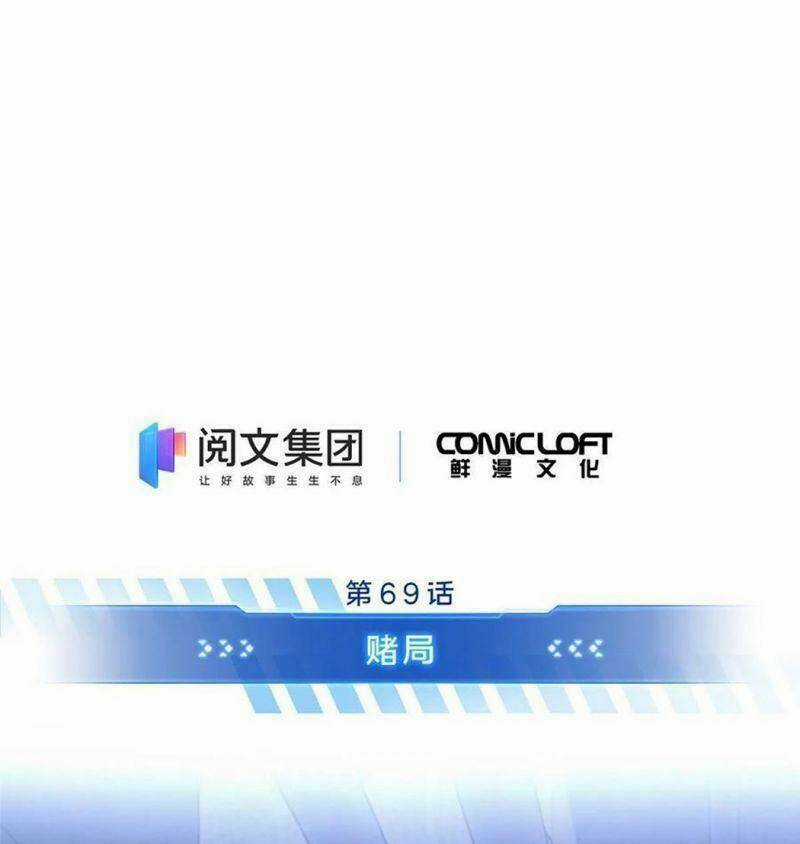 Toàn Chức Cao Thủ 2 Chapter 69 trang 7