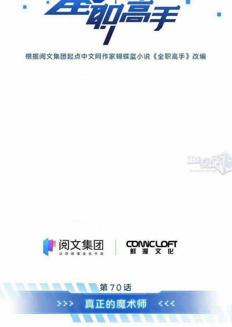 Toàn Chức Cao Thủ 2 Chapter 70 trang 13