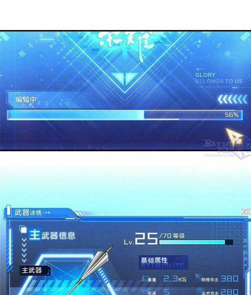 Toàn Chức Cao Thủ 2 Chapter 73 trang 10