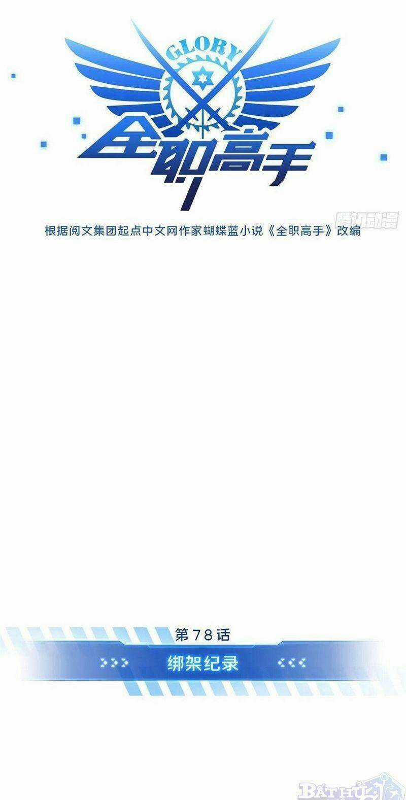 Toàn Chức Cao Thủ 2 Chapter 78 trang 10