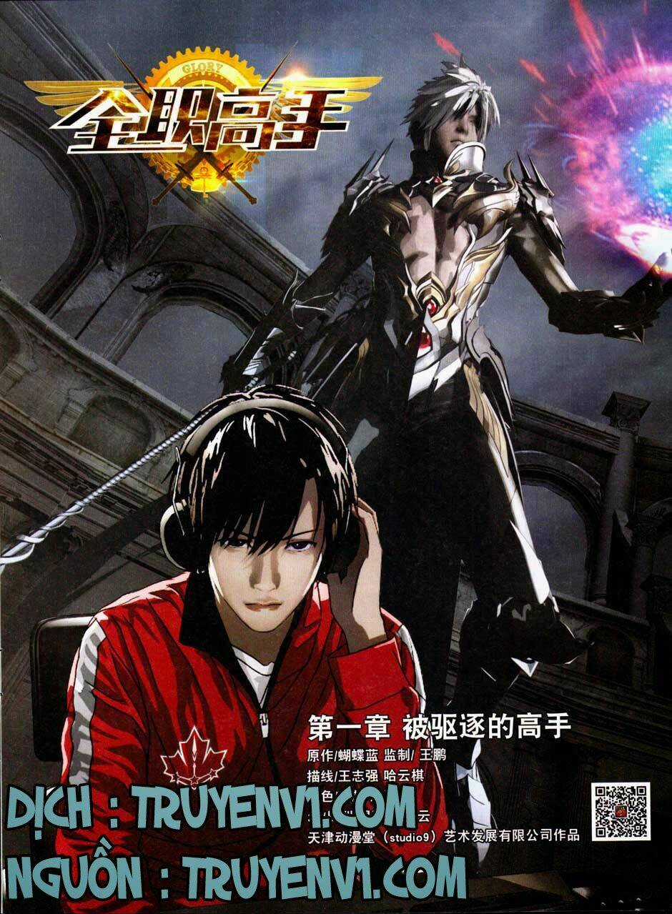 Toàn Chức Cao Thủ Chapter 1 trang 0