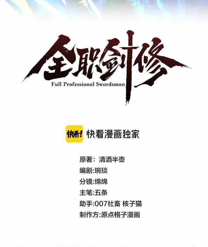 Toàn Chức Kiếm Tu Chapter 12: ToptruyenZ.com trang 1