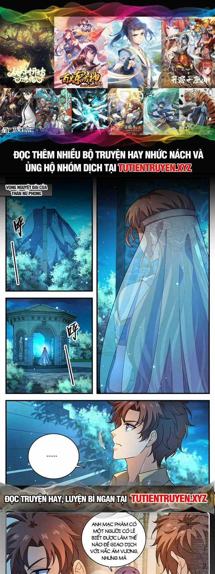 Toàn Chức Pháp Sư Chapter 1051 trang 0