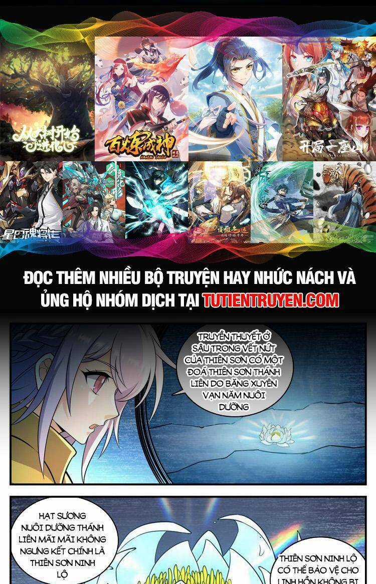 Toàn Chức Pháp Sư Chapter 1082 trang 0