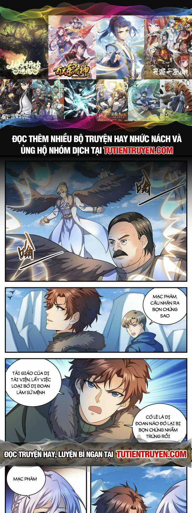 Toàn Chức Pháp Sư Chapter 1085 trang 0