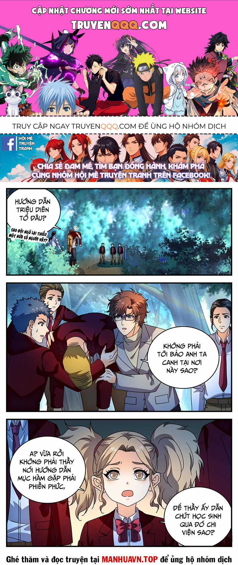 Toàn Chức Pháp Sư Chapter 1156 trang 0
