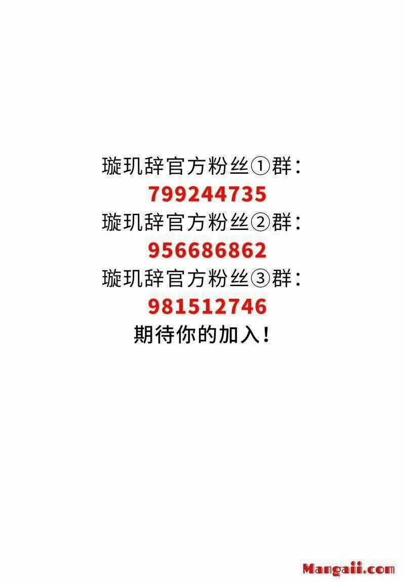 Toàn Cơ Từ Chapter 58.2 trang 30